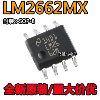 (10 бр/лот) LM2662MX LM2662M SOIC-8 чисто Нов оригинален чип за захранване на склад