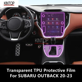 За SUBARU OUTBACK 20-23 Централна конзола вътрешността на колата Прозрачен защитен филм от TPU, филм за ремонт от надраскване, Аксесоари за ремонт